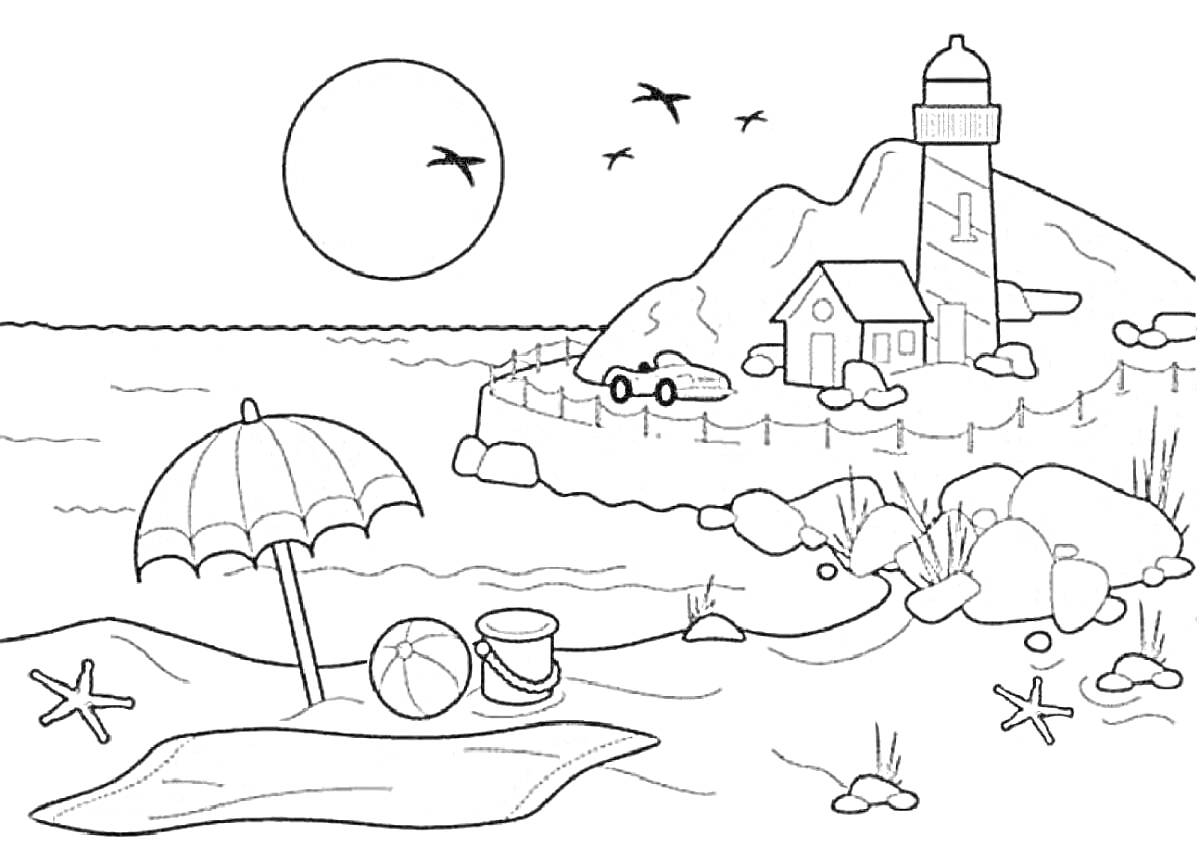 На раскраске изображено: Пляж, Зонт, Маяк, Дом, Ведёрко, Морские звезды, Море, Скалы, Солнце