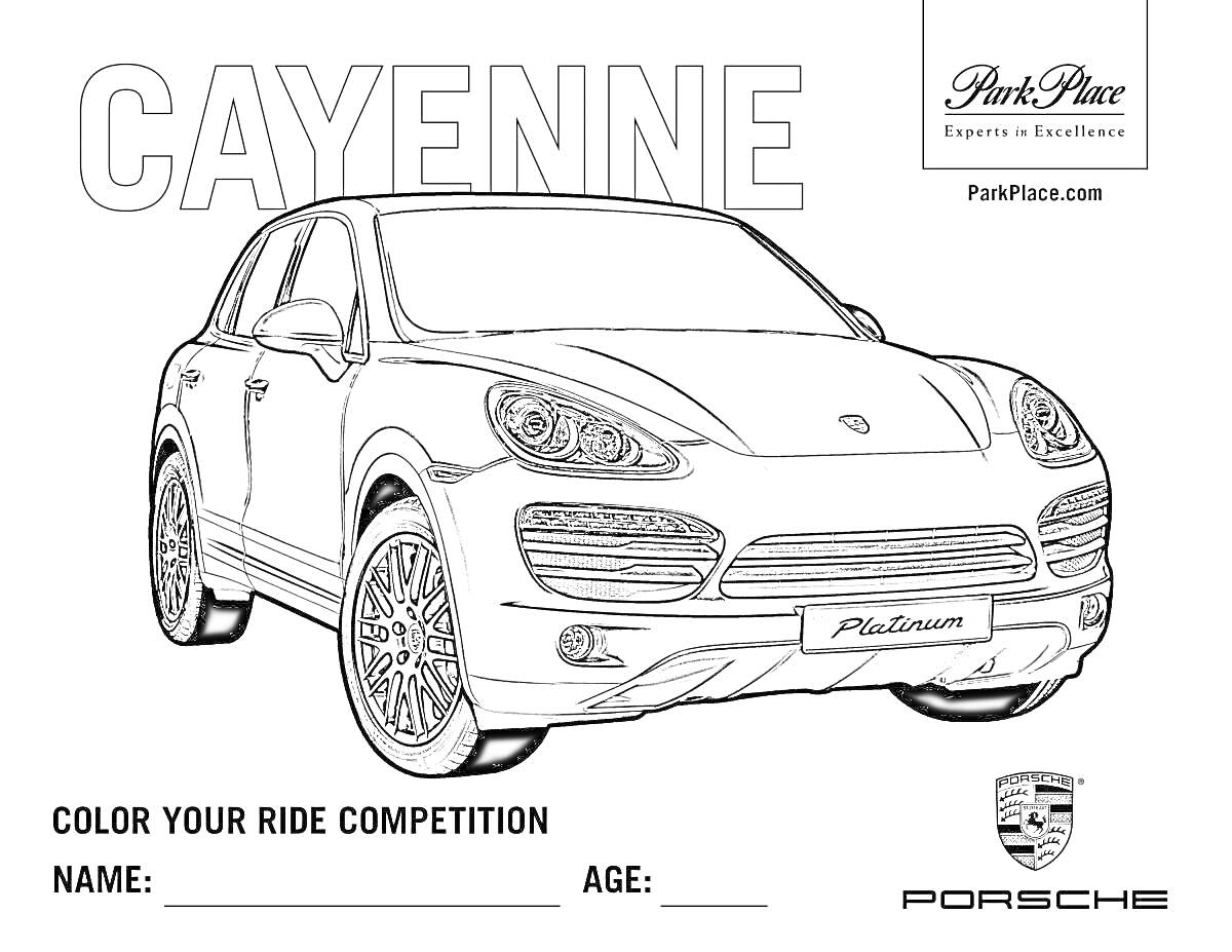 На раскраске изображено: Porsche Cayenne, Внедорожник