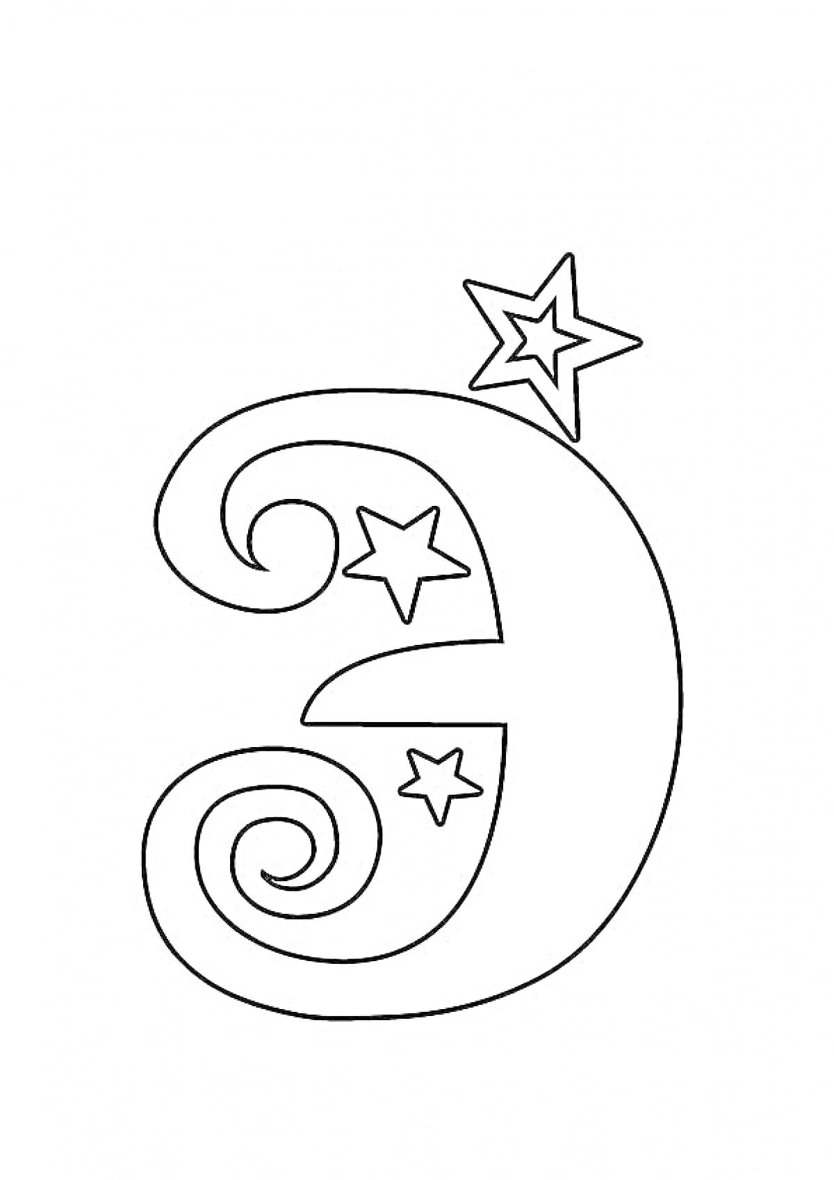 На раскраске изображено: Звезды, Алфавит, Буквы, Спираль, Собака