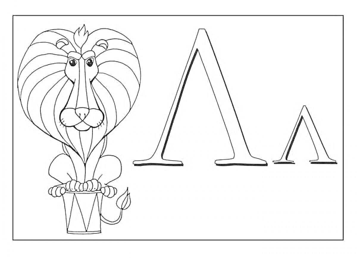 Раскраска Буква Л с изображением льва на тумбе
