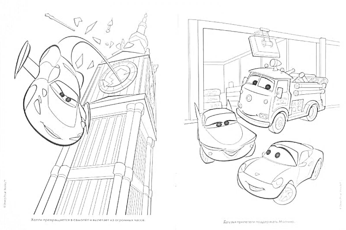 На раскраске изображено: Тачки 2, Гараж, Для детей