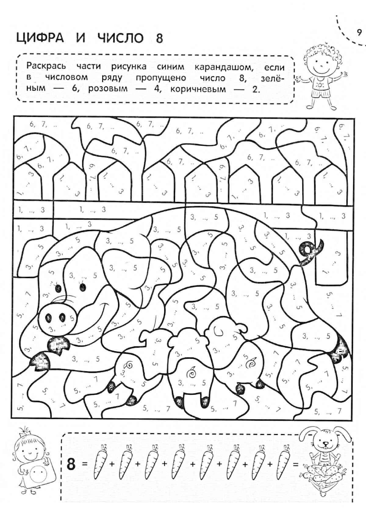 Раскраска Состав числа 8 с зайцем и овощами