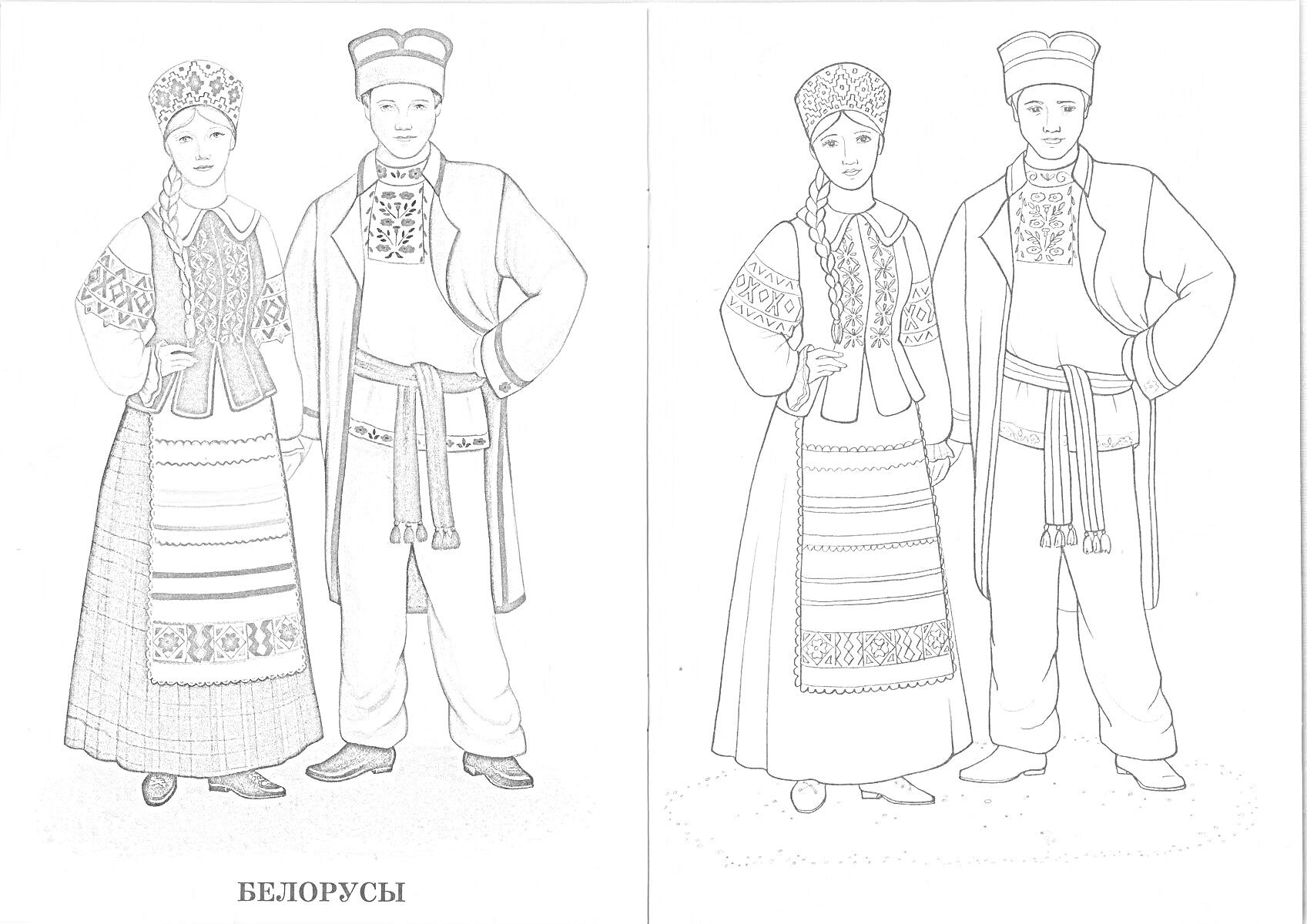 На раскраске изображено: Традиционная одежда, Этнический стиль, Народные костюмы, Культура, Узоры, Пояс, Платье