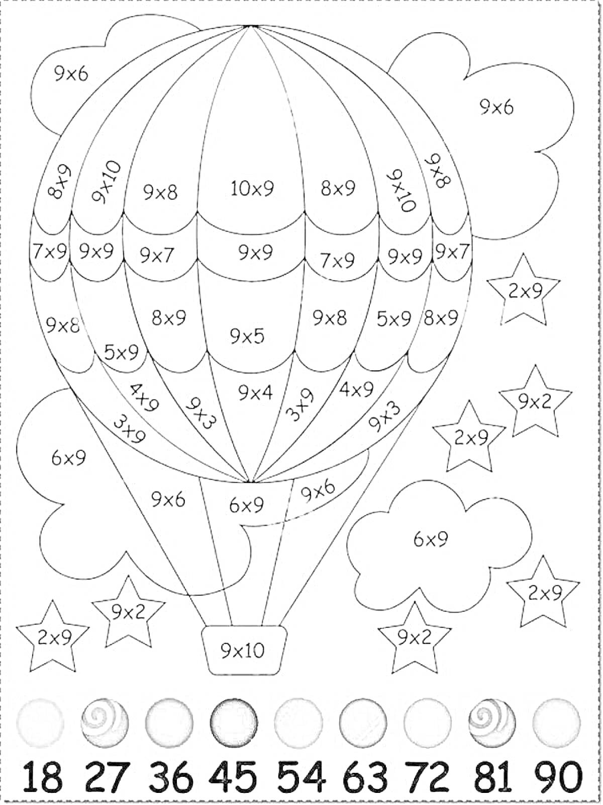 Раскраска Воздушный шар с облаками и звездами