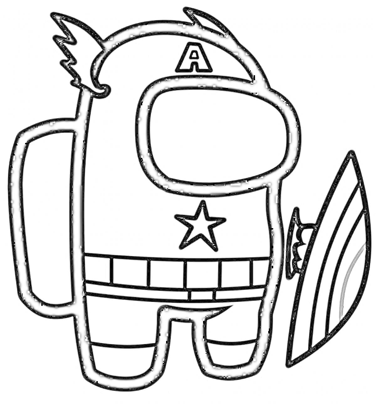 Раскраска Персонаж Among Us в костюме Капитана Америки с щитом