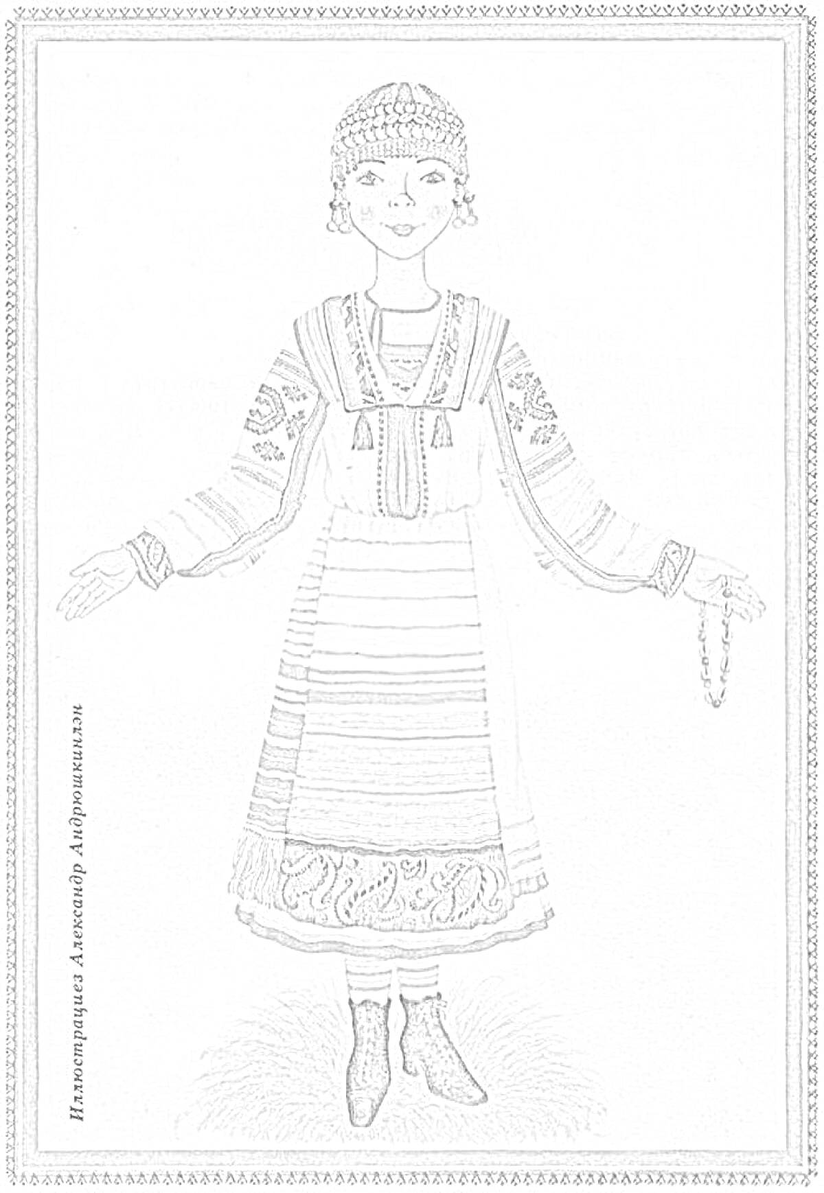 Раскраска Девушка в чувашском национальном костюме с головным убором, поясом и бусами