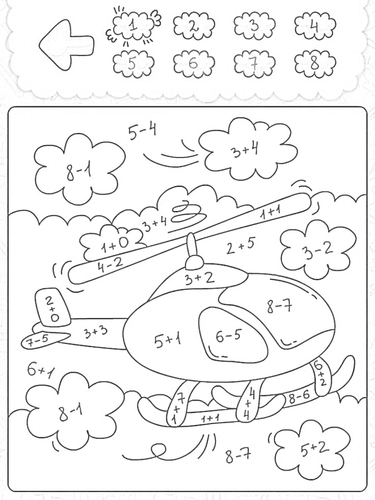 Раскраска Вертолет, облака с примерами для счета до 5