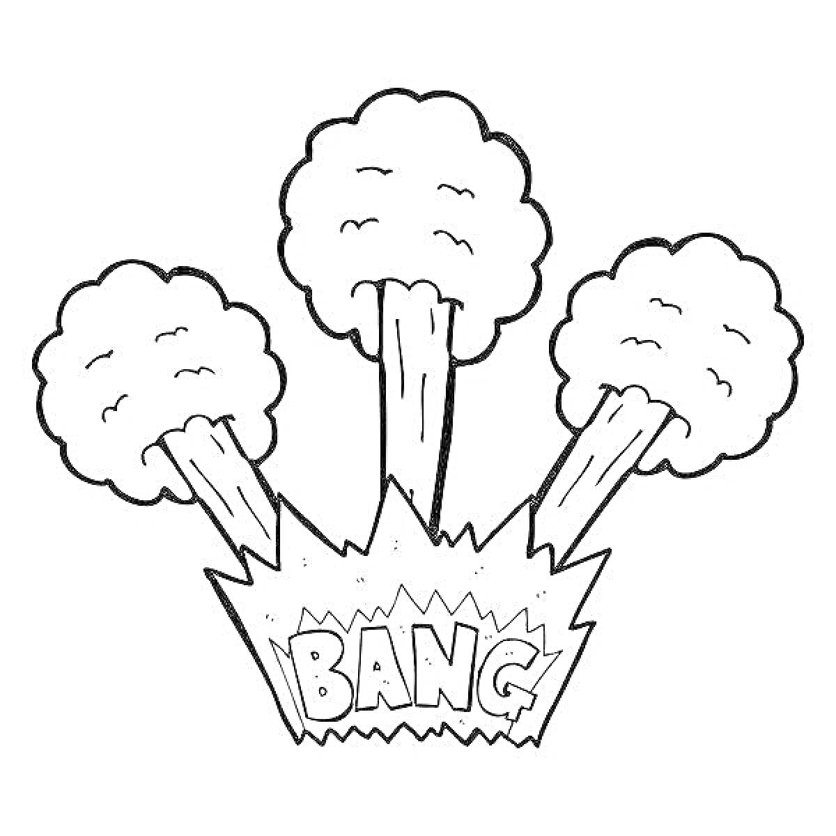 На раскраске изображено: Взрыв, Облако дыма, Надпись, BANG, Вспышка, Энергия