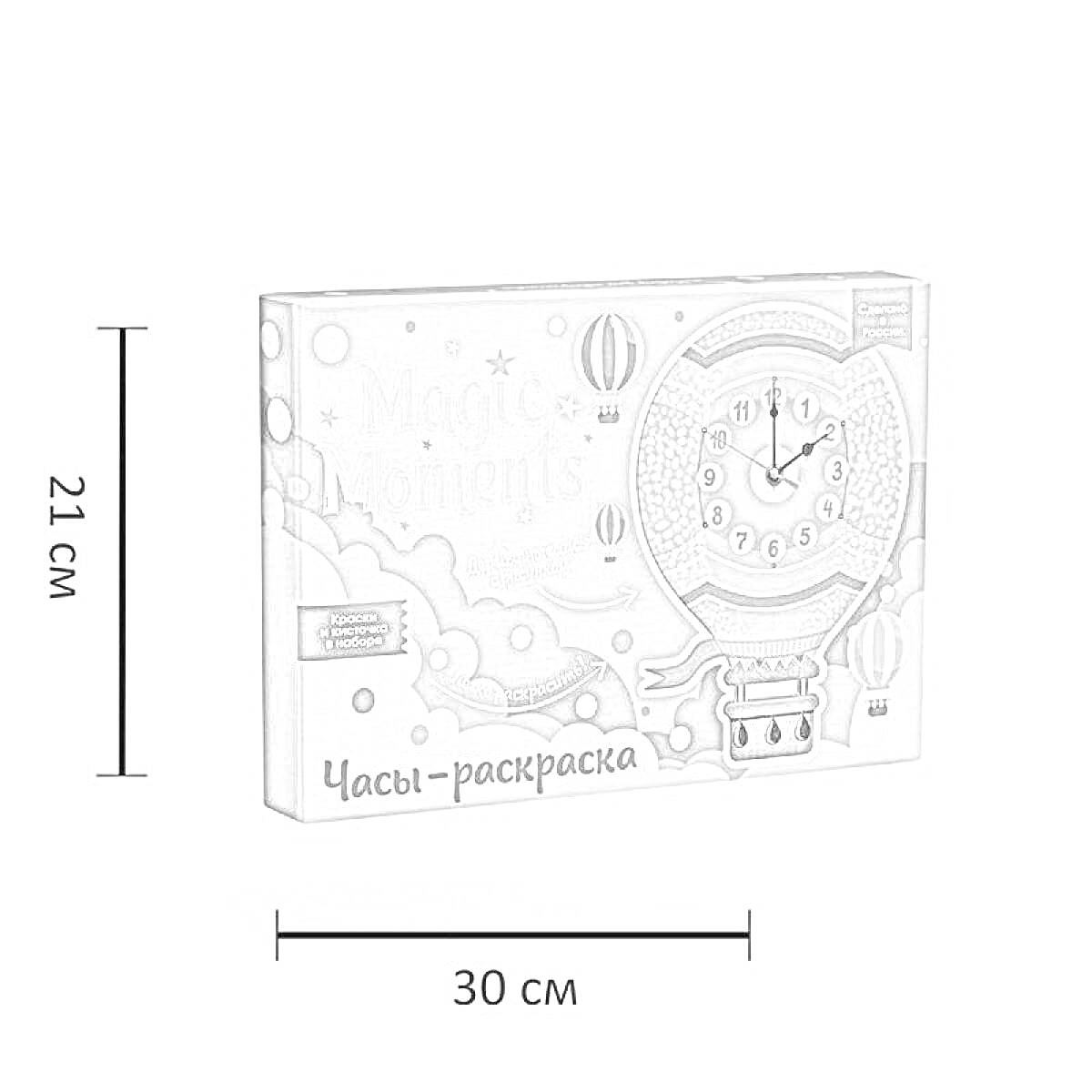 Раскраска Часы-раскраска, волшебные моменты с воздушными шарами, звездное небо, узорный циферблат, заводной ключ