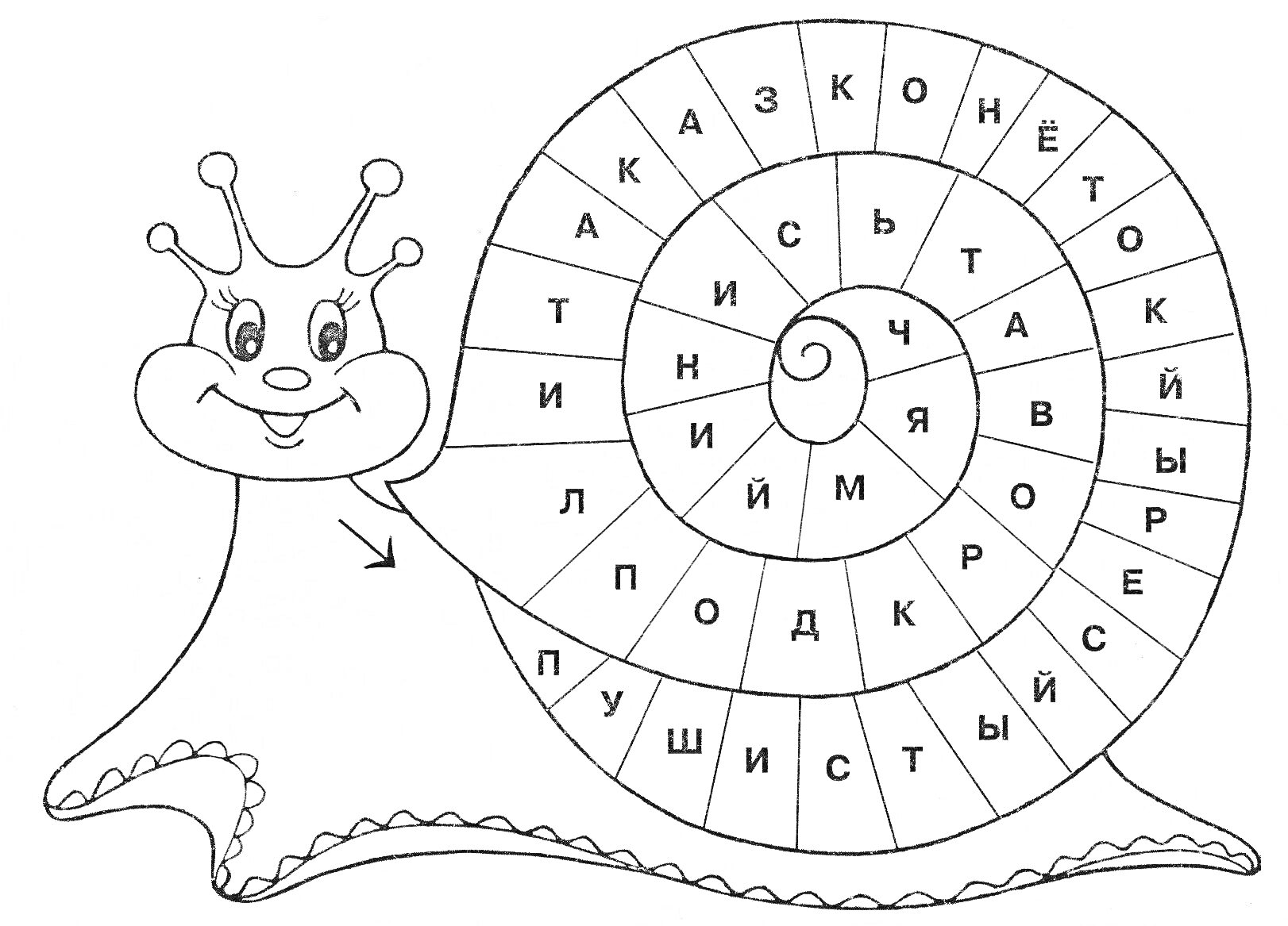 На раскраске изображено: Улитка, Буквы, Раковина, Азбука, Животные, Обучение
