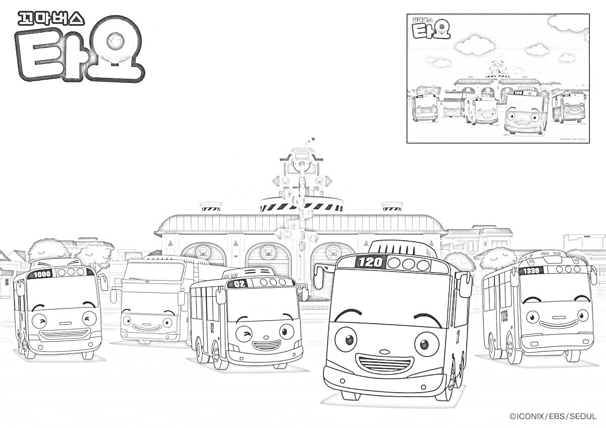 На раскраске изображено: Тайо, Автобус, Друзья, Транспорт