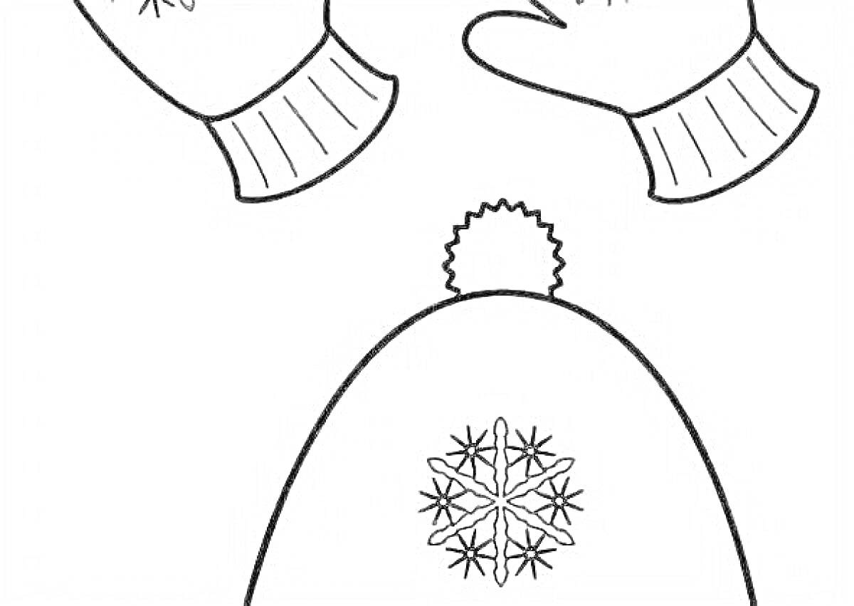 Раскраска Шапка с помпоном и варежки с снежинками