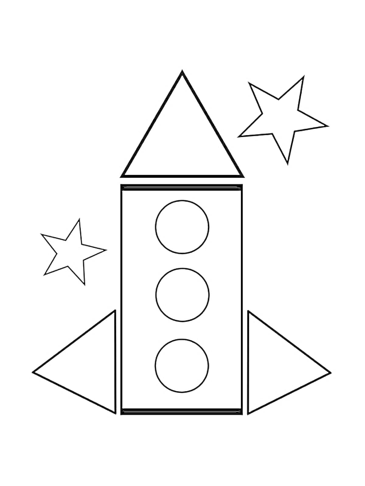 Раскраска Ракета с тремя кругами, двумя звездами и четырьмя треугольниками