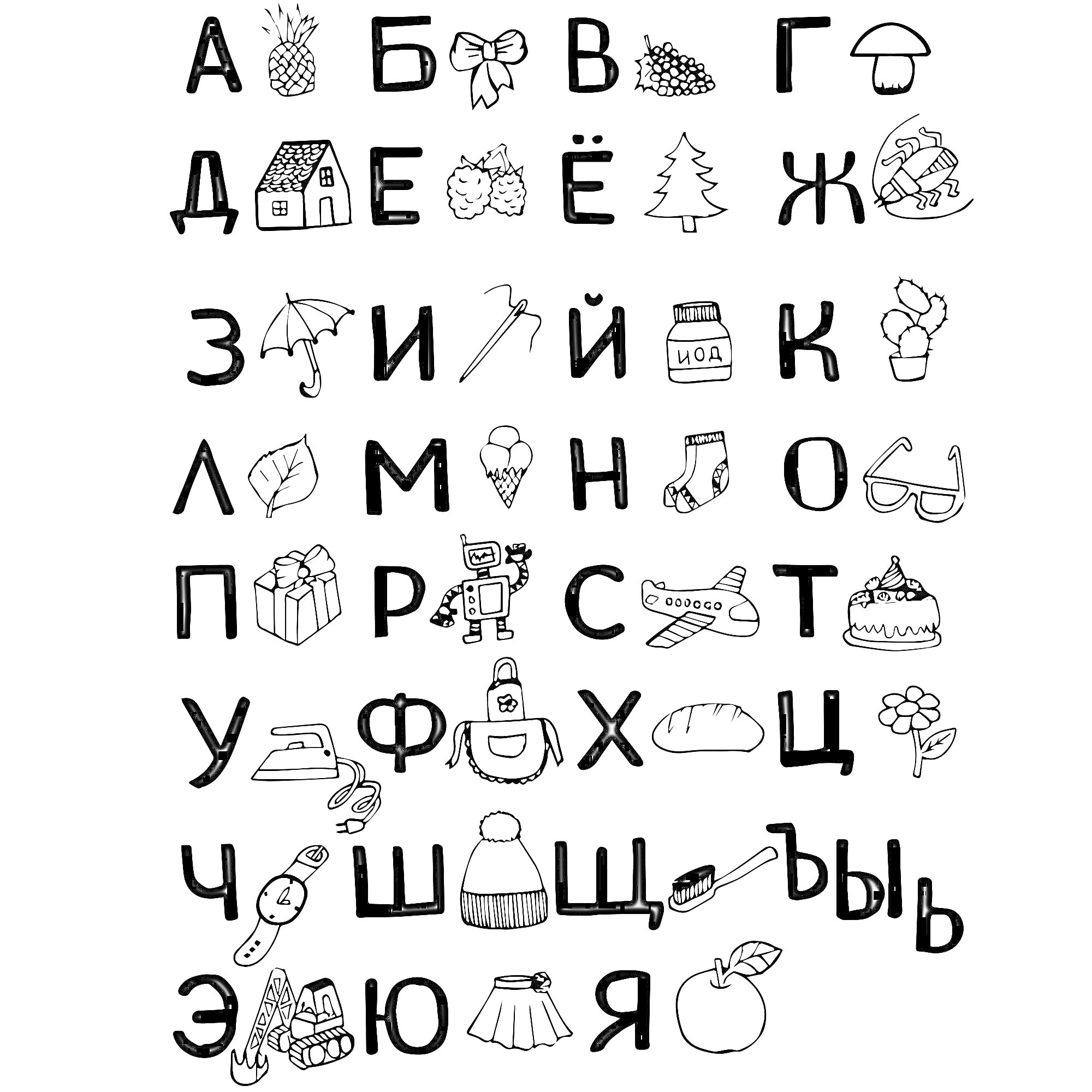 Раскраска Алфавит с изображениями подарка, цветка, робота и других предметов для каждой буквы