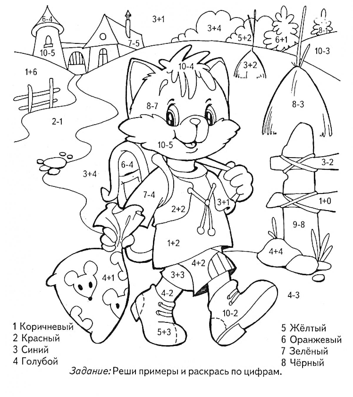 Раскраска Раскраска с примером кота, идущего с мешком по дорожке у деревни