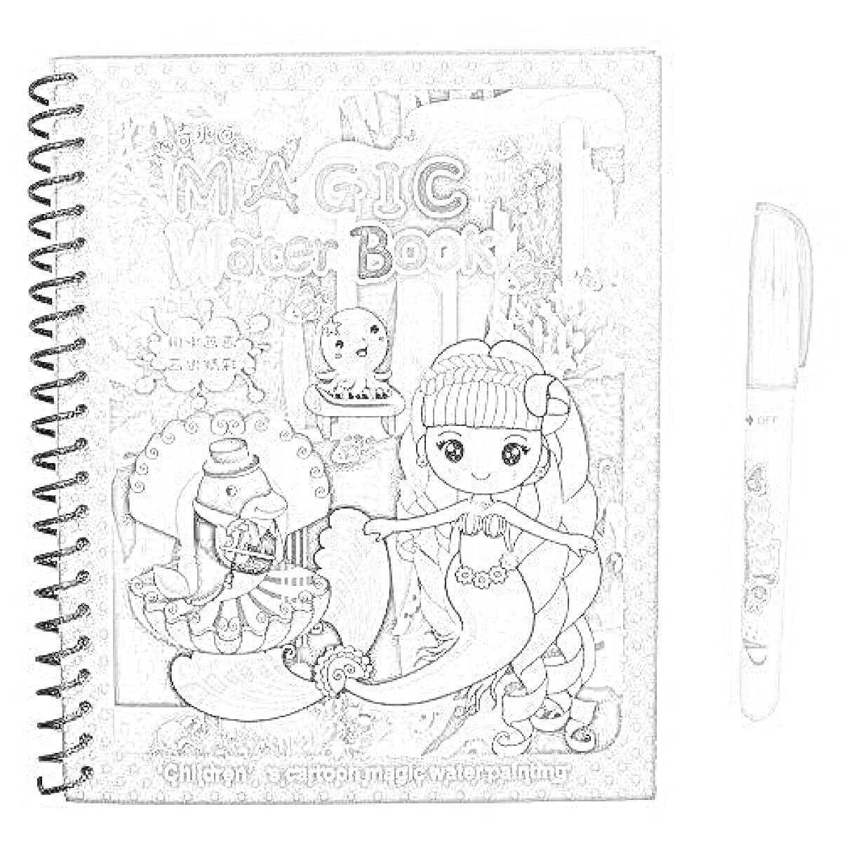 Раскраска Magic Water Book с русалкой, черепахой, крабом, водорослями и фломастером