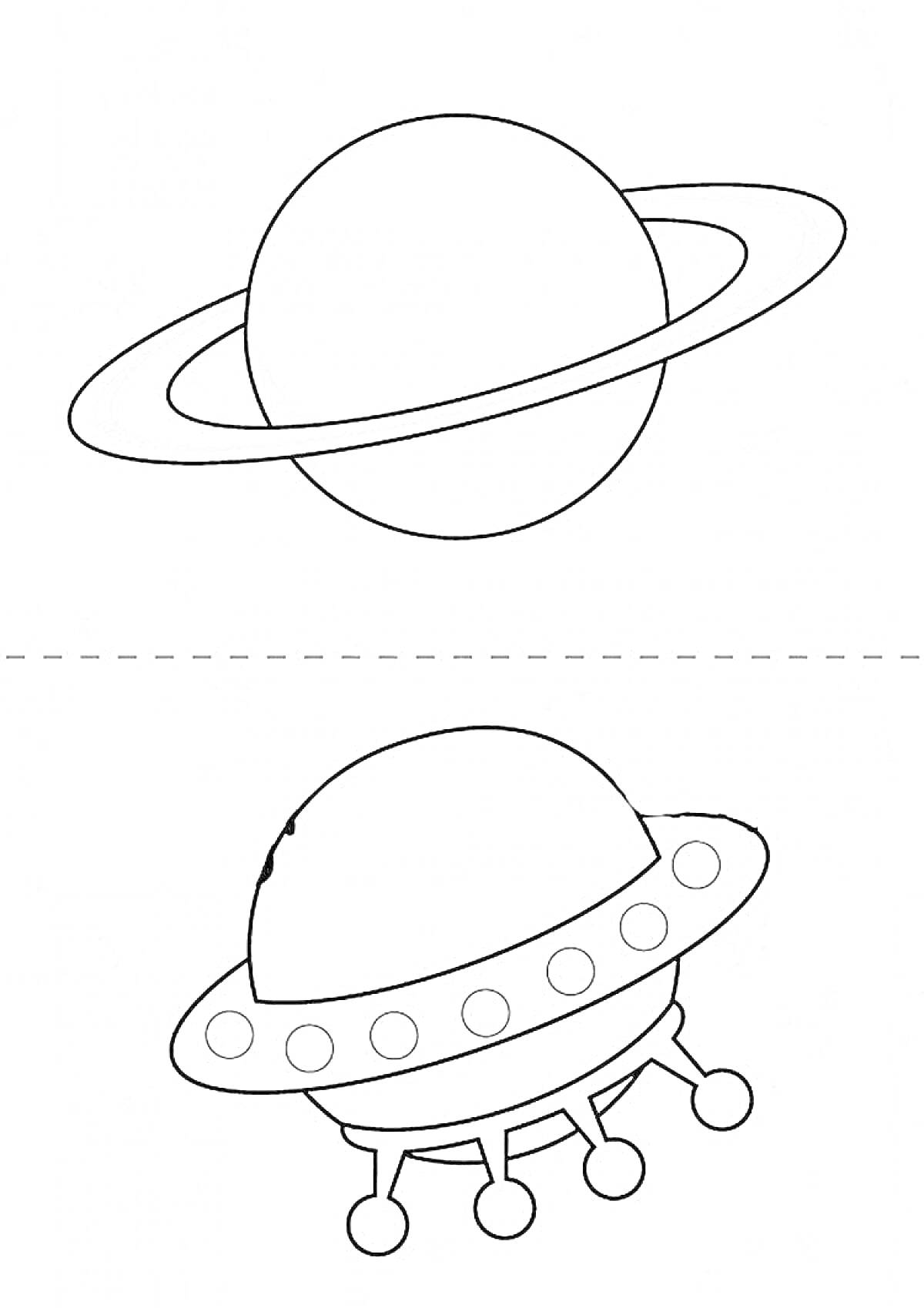 Раскраска Планета с кольцом и летающая тарелка с ножками