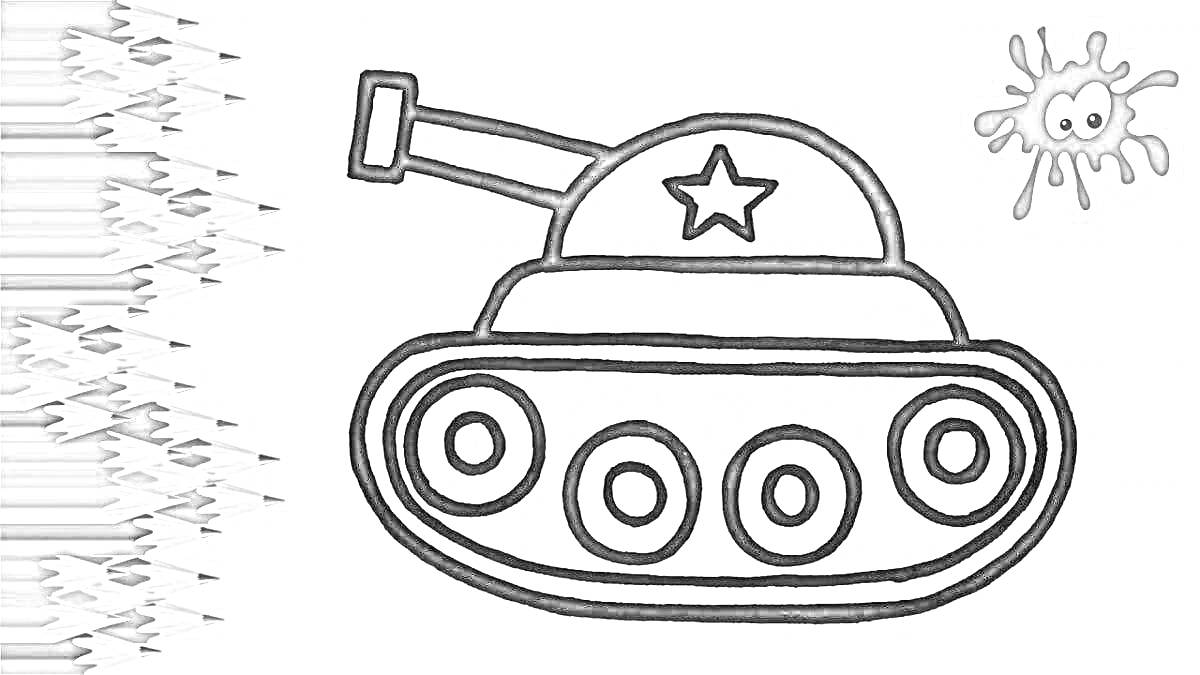 Раскраска танк с пятью колёсами и звездой на башне, пятно в правом верхнем углу, узор в виде полос в левом краю