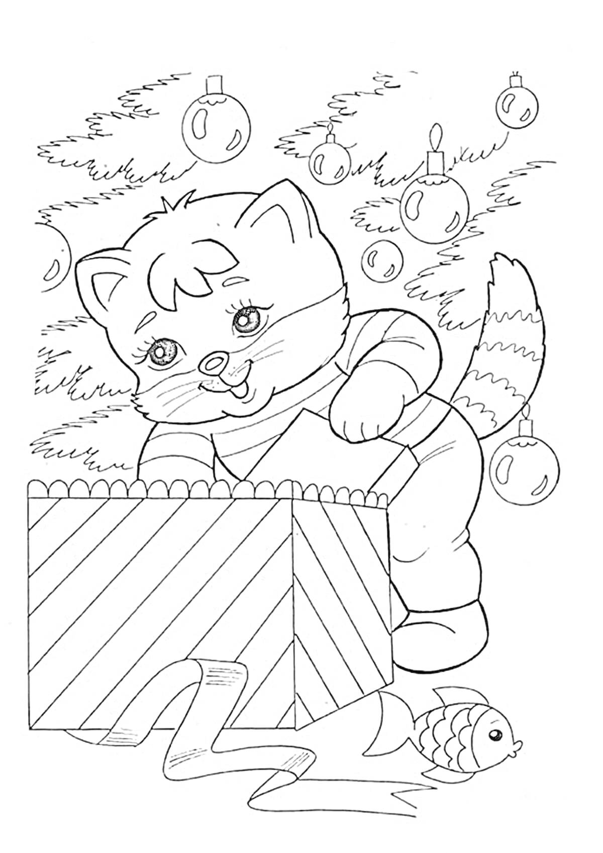Раскраска Кошка под новогодней ёлкой с подарком и игрушечной рыбкой