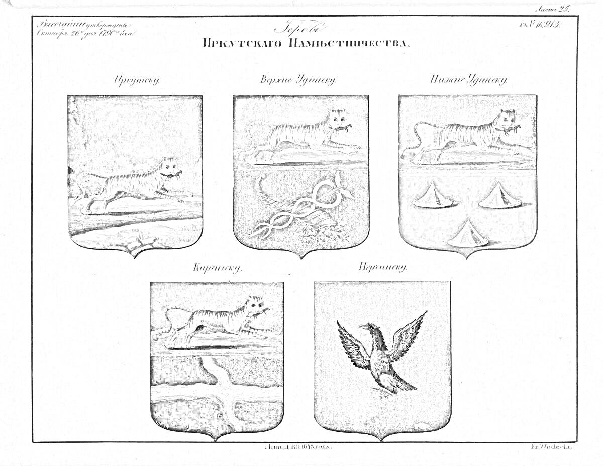 На раскраске изображено: Соболь, Суда, Река, Птица
