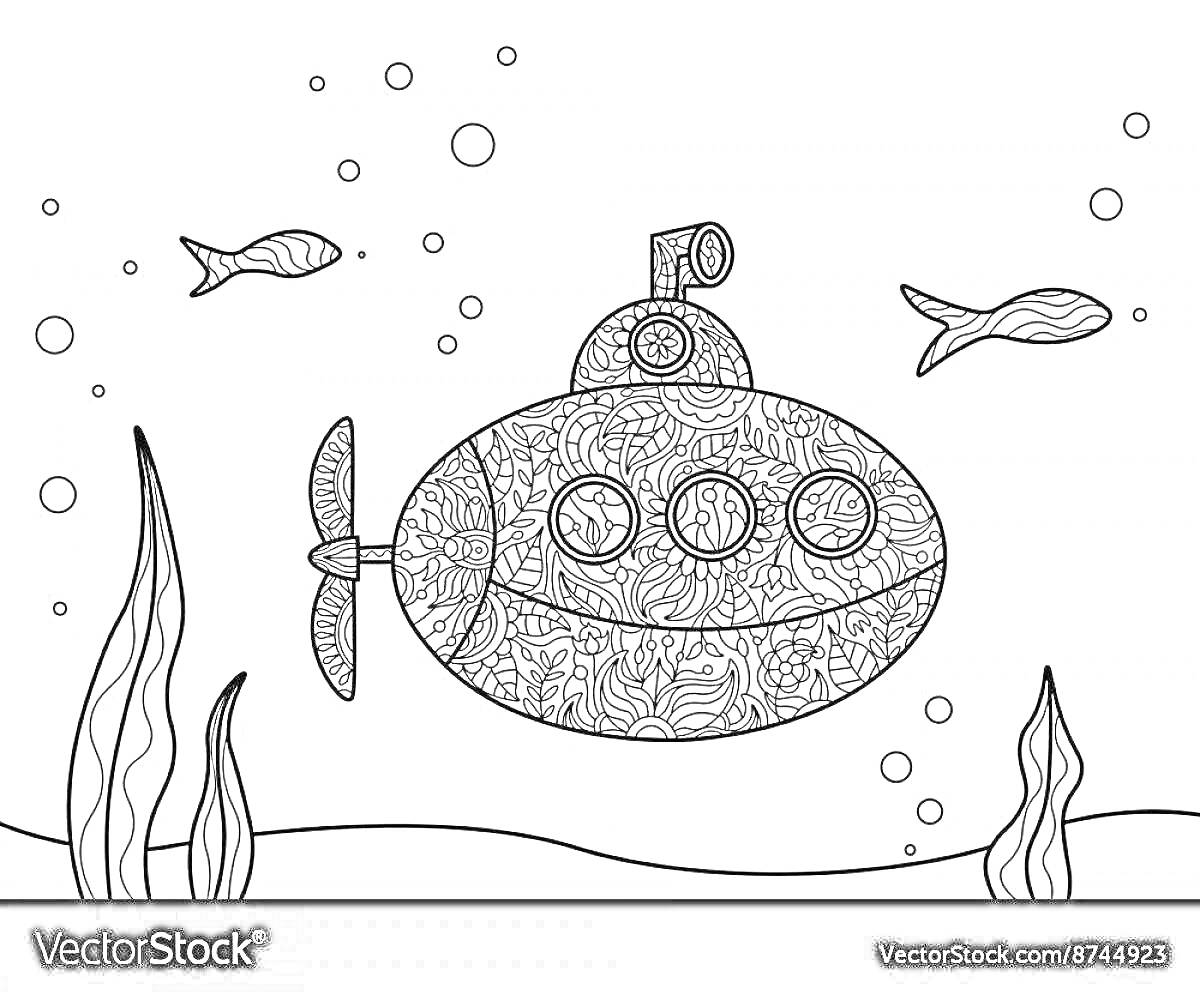 На раскраске изображено: Батискаф, Подводная лодка, Водоросли, Подводный мир, Море, Под водой, Пузыри