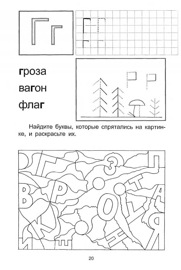Грамота раскраска для 1 класса. Грамота раскраска для 1 класса
