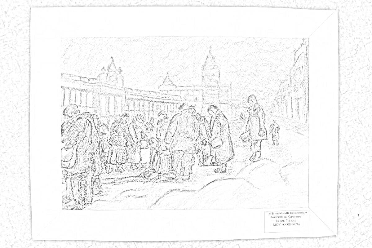 Блокадный Ленинград зимой, здание Адмиралтейства на заднем плане, группа людей в зимней одежде, передвигающихся по снежной улице