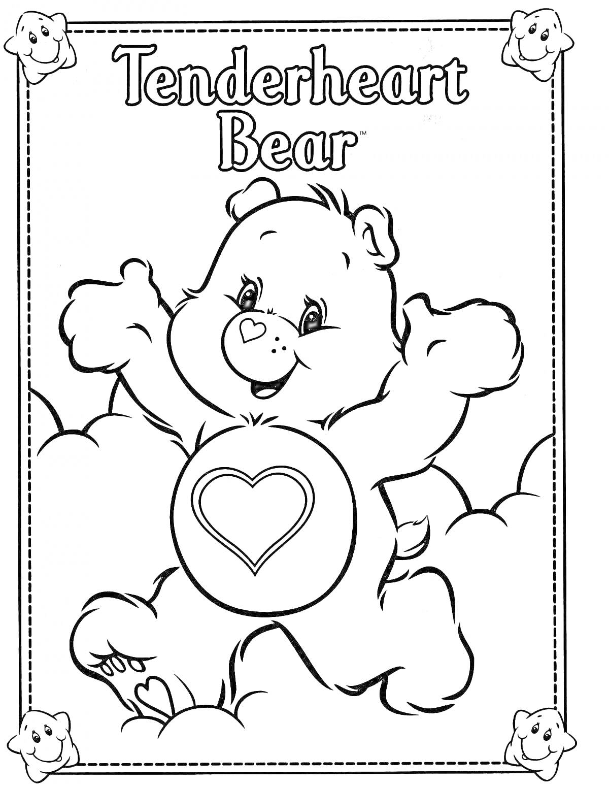 Раскраска Tenderheart Bear на облаке с сердцем на животе