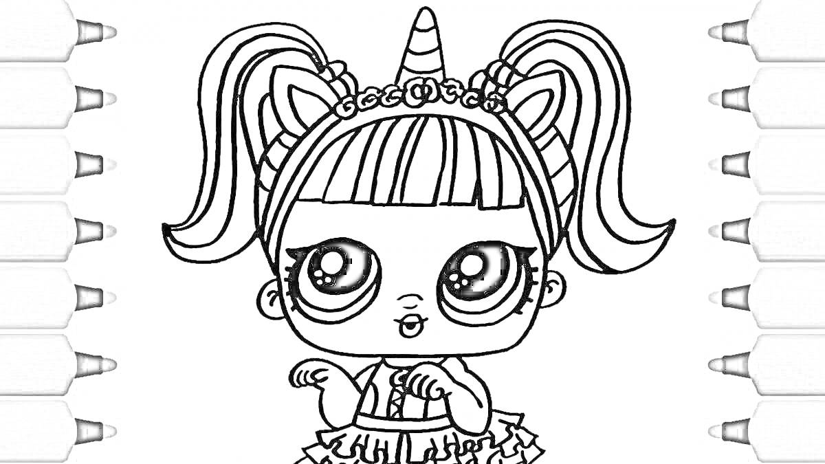 Раскраска Кукла ЛОЛ Единорожка с двумя хвостиками и рогом, в юбочке, с большими глазами и пышной челкой