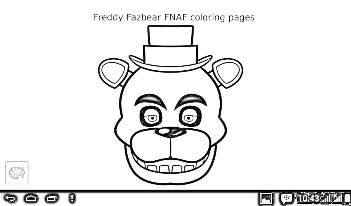 Раскраска Цветная страница Golden Freddy Fazbear из FNAF с фразой 