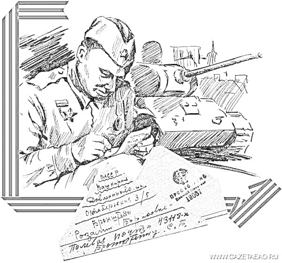 Раскраска Солдат читает письмо от школьника на фоне танка, георгиевская ленточка