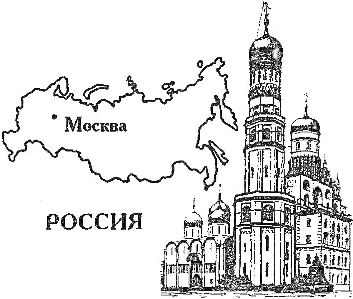 На раскраске изображено: Москва, Карта России, Собор Василия Блаженного, Россия, Столица, Достопримечательности, Архитектура