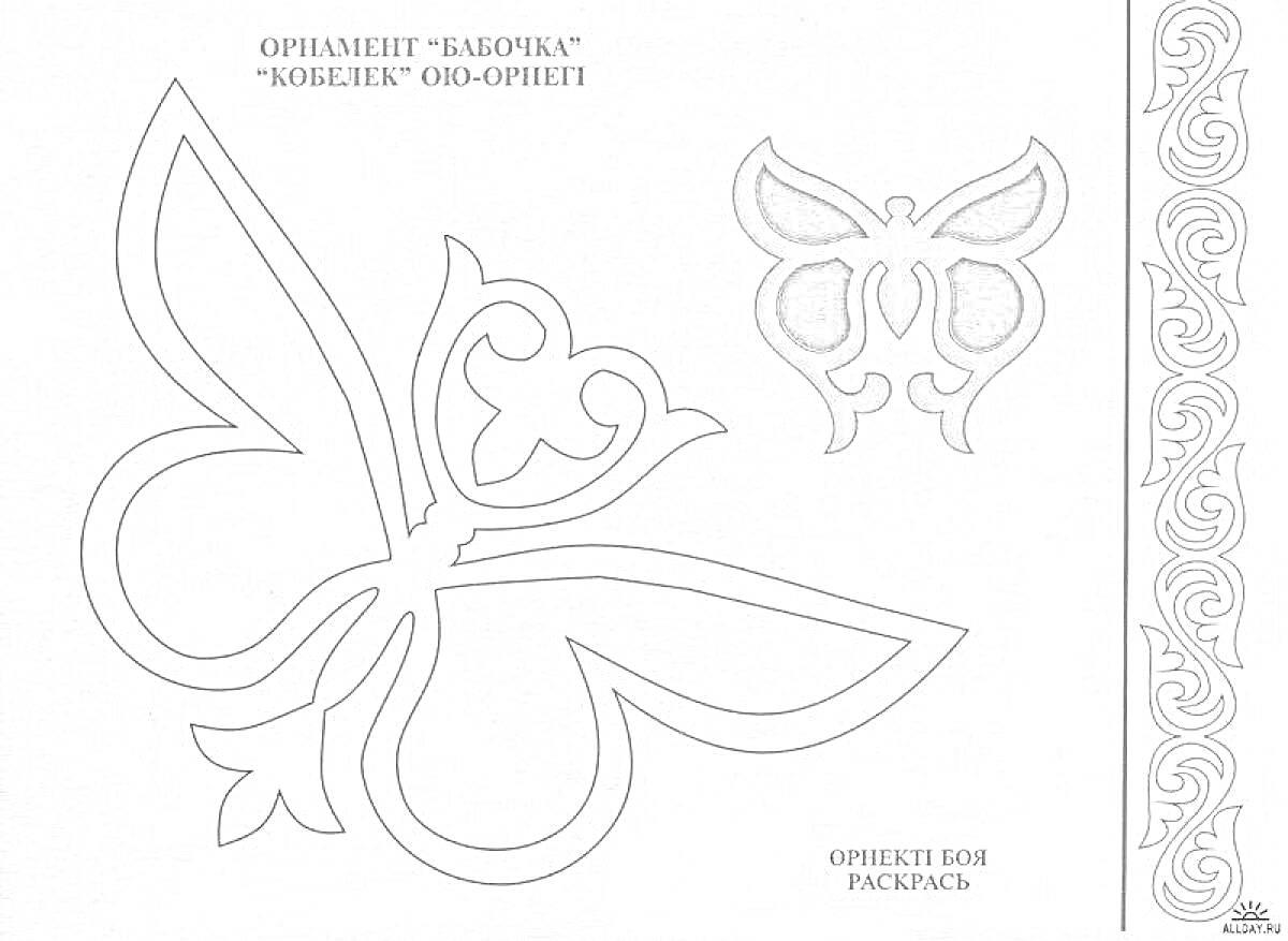 На раскраске изображено: Бабочка, Орнамент, Узоры, Декоративный элемент, Творчество