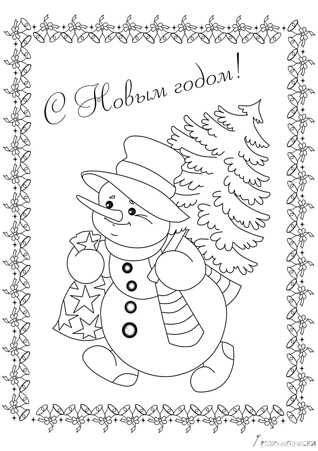 Раскраска Открытка снеговик с новогодней ёлкой и мешком подарков