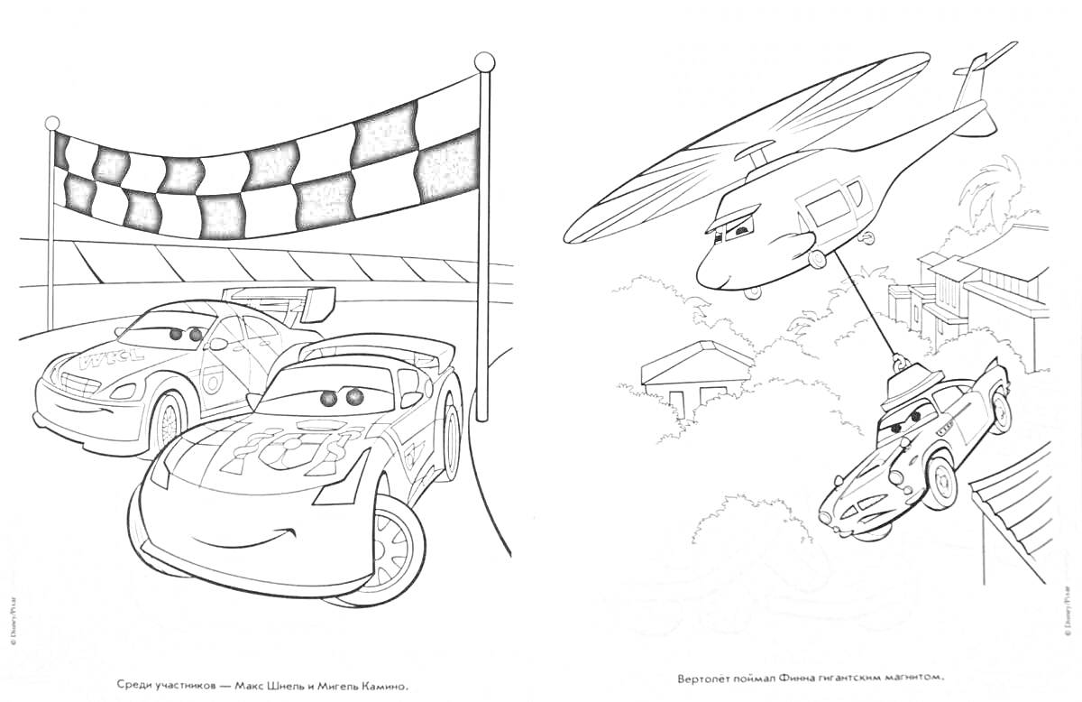 Раскраска Гоночные автомобили на трассе и вертолёт, поднимающий автомобиль