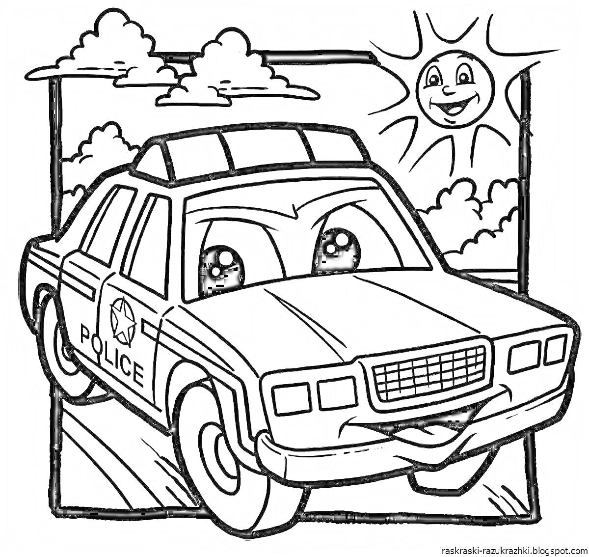 На раскраске изображено: Полицейская машина, Авто, Патруль, Лицо, Солнце, Облака, Деревья, Природа