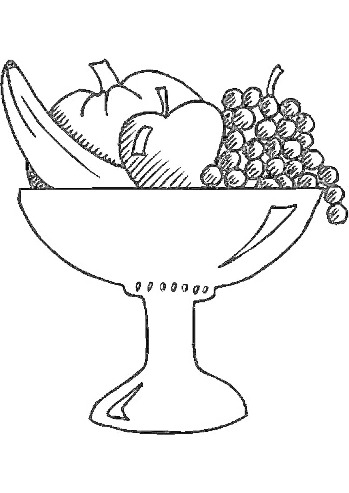 Раскраска Ваза с фруктами (банан, яблоко, виноград)