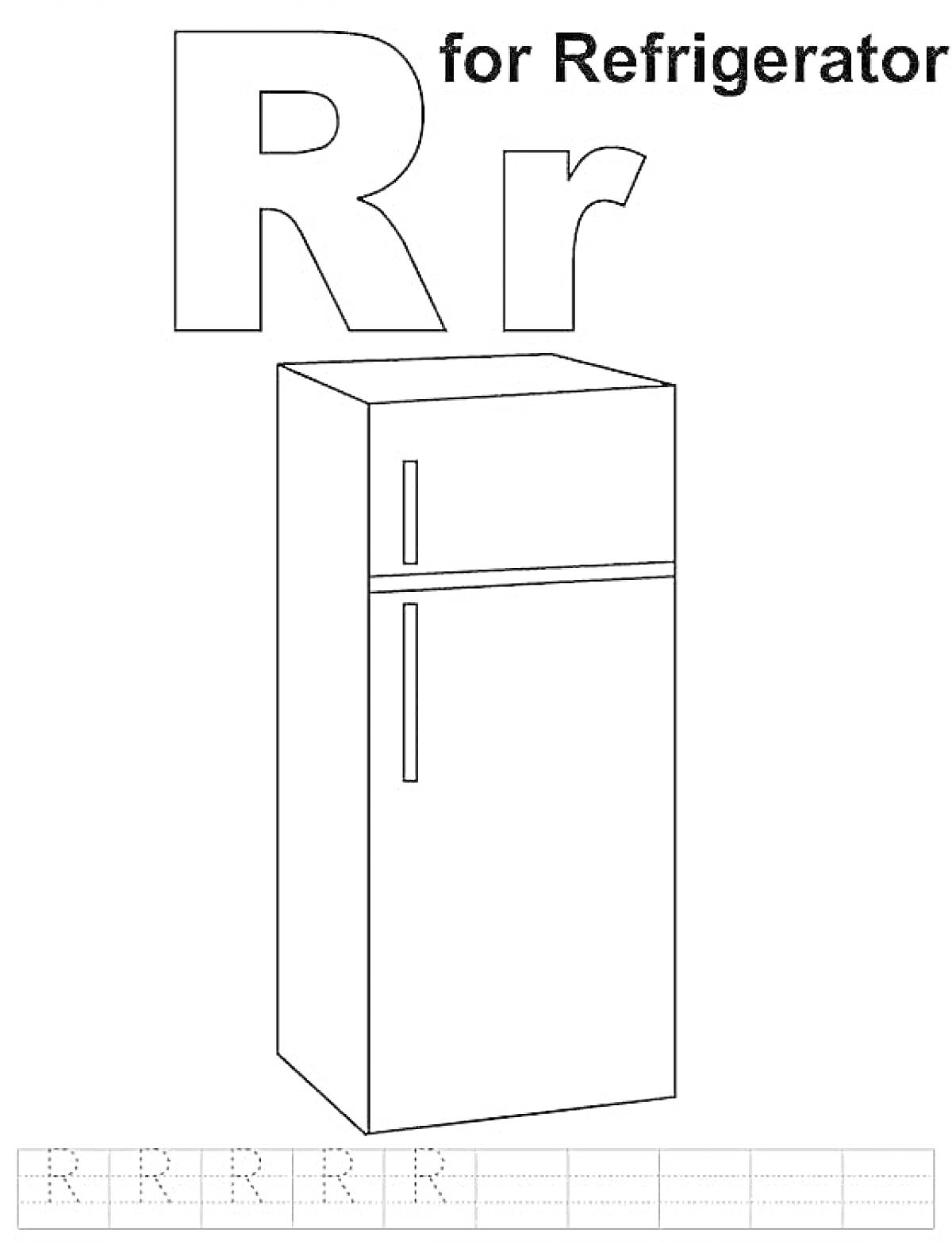 На раскраске изображено: Холодильник, Буква R, Алфавит, Обучение, Детское творчество, Английский язык