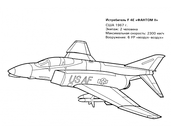 Раскраска Истребитель F-4E «Фантом II», надпись 