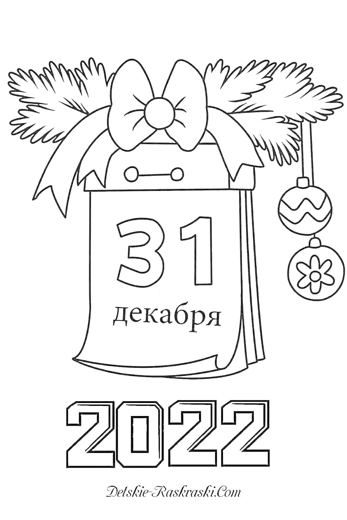 На раскраске изображено: Календарь, 2022, Новый год, Рождественские украшения, Хвоя, Бант, Елочный шар