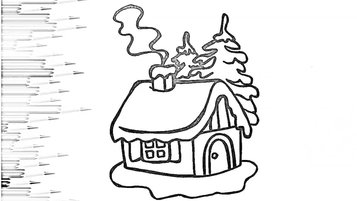На раскраске изображено: Зима, Снег, Ёлки, Трубка, Кладка, Крыша, Дым