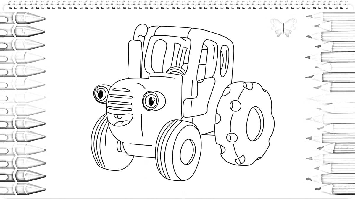 На раскраске изображено: Синий трактор, Карандаши, Бабочка, Тетрадь, Детское творчество, Для детей