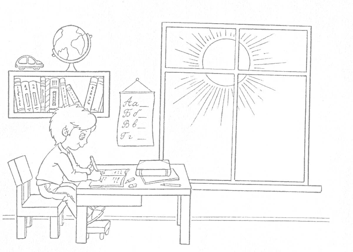 На раскраске изображено: Ребенок, Стол, Солнце, День, Глобус, Алфавит, Учеба