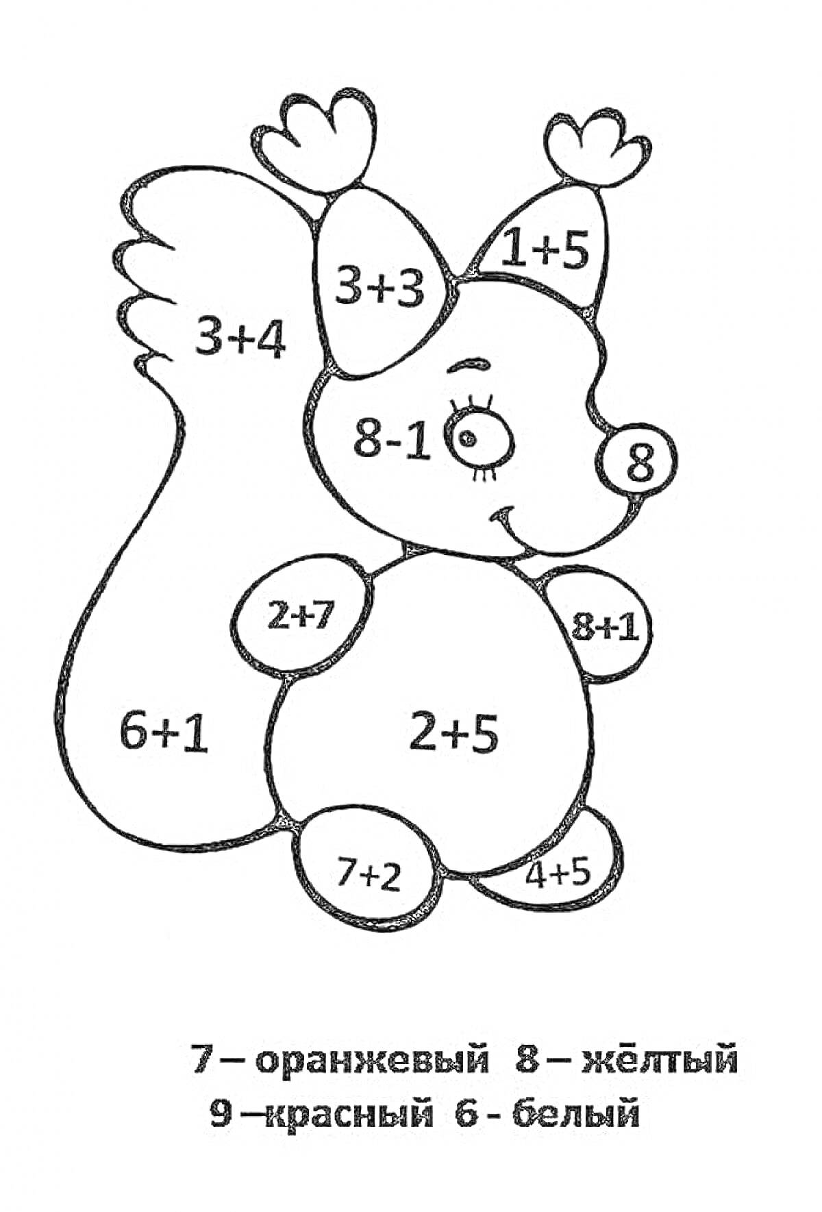 Раскраска Белочка с математическими примерами