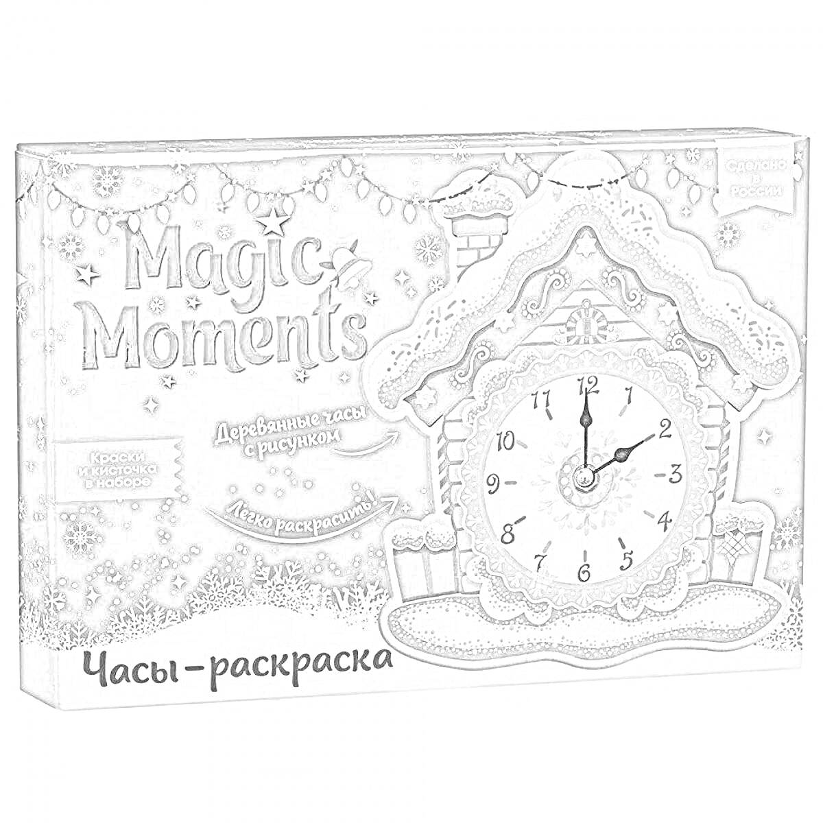 Раскраска Magic Moments: деревянные часы с рисунком для раскраски
