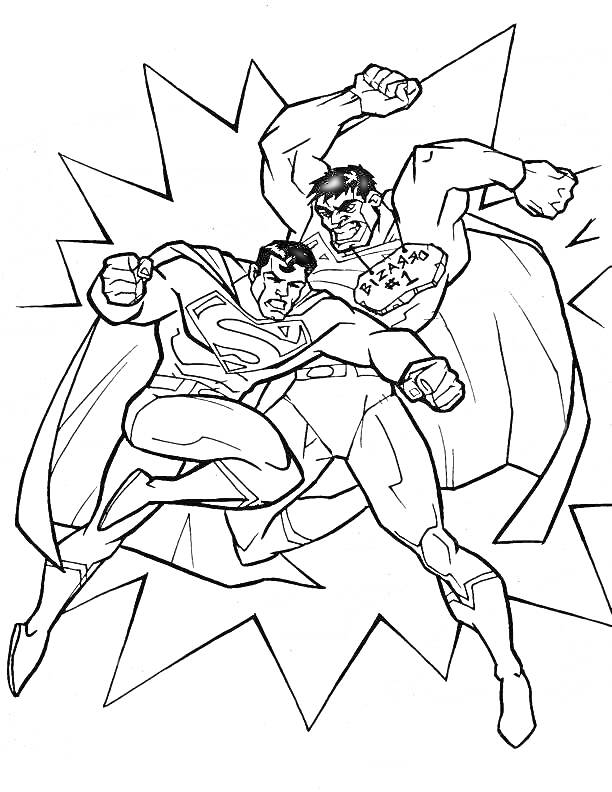 Раскраска Два Супермена в боевой стойке с фонами линий энергии