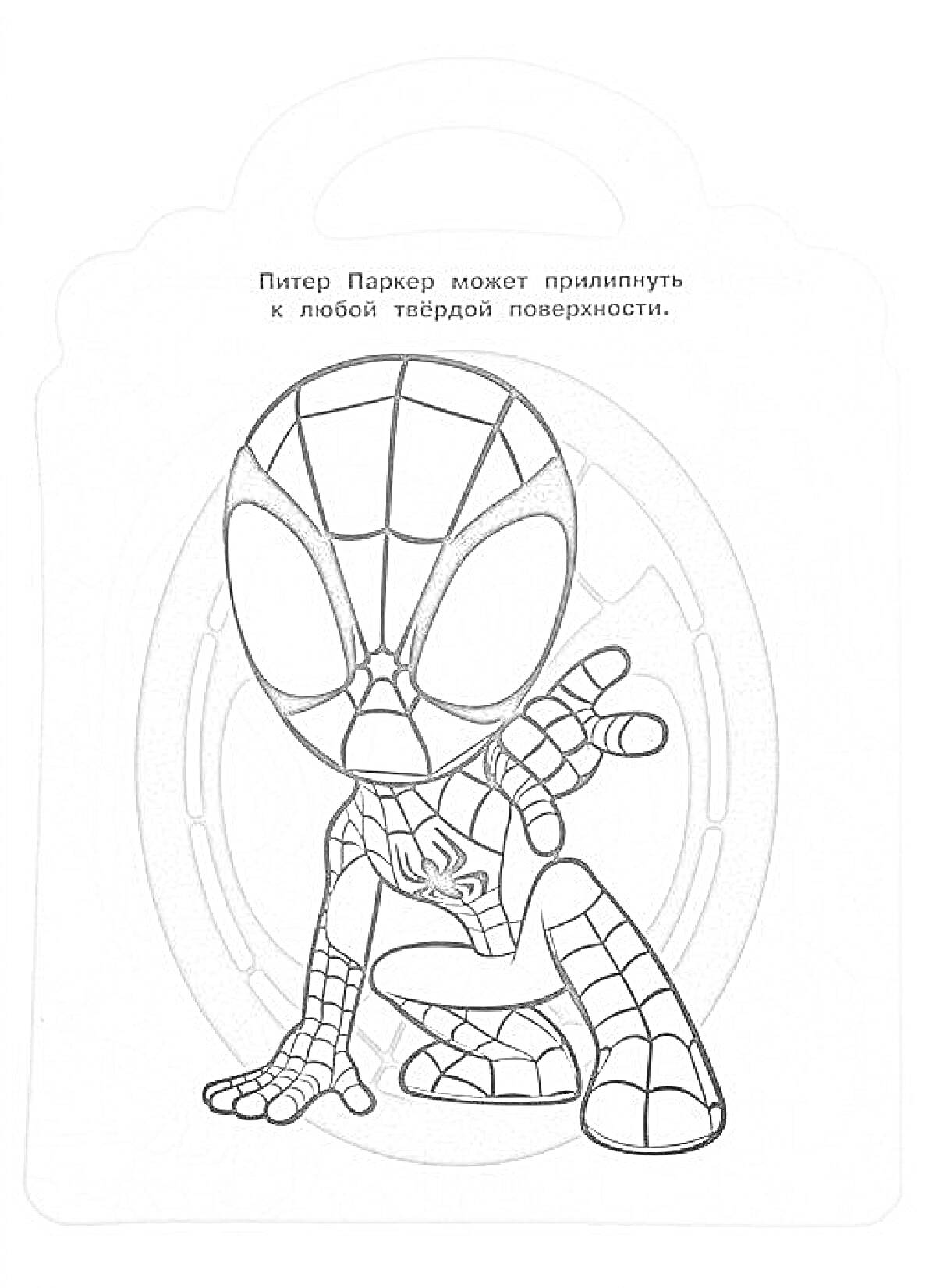 Раскраска Чиби-человек-паук на фоне паутины