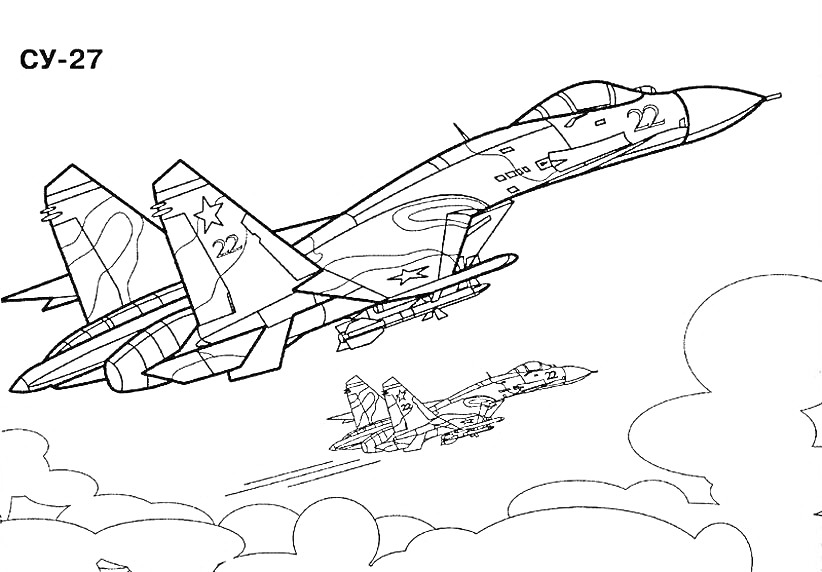 На раскраске изображено: Военный самолёт, Полет, Авиация, Облака, Истребитель, Звезды