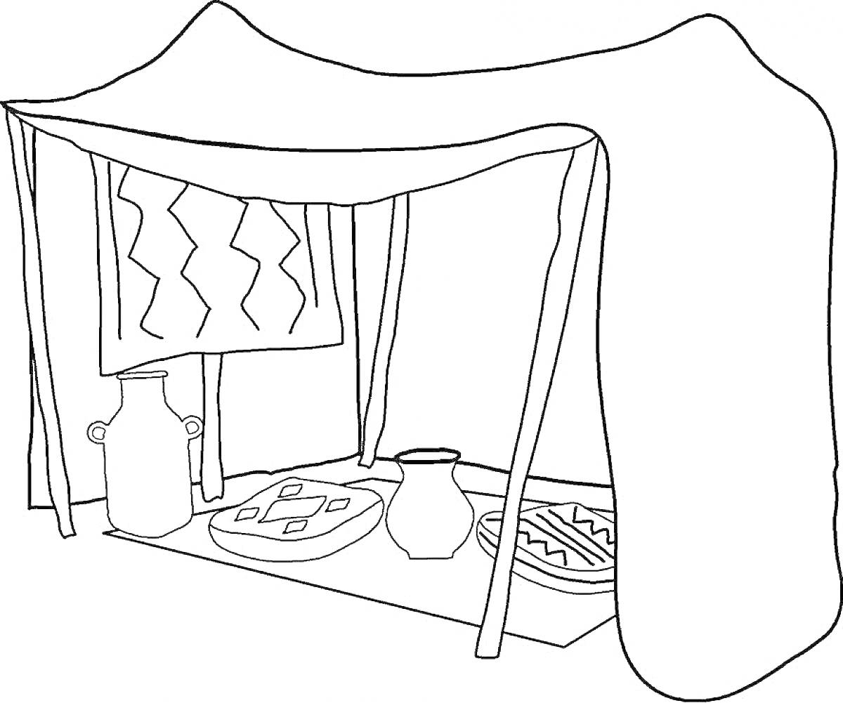 Раскраска Палатка с навесом, кувшинами и коврами внутри
