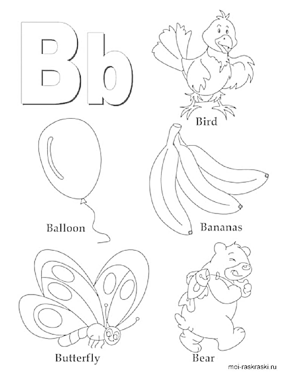 Раскраска B: Bird, Balloon, Bananas, Butterfly, Bear